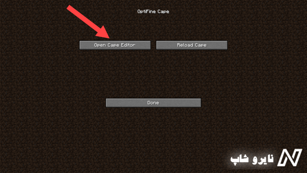 آموزش کاستومایز کردن اپتیفاین کیپ (Optifine Cape)