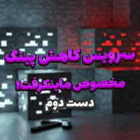 سرویس رفع تحریم و کاهش پینگ اگزیت لگ Exitlag
