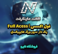 اکانت رنک دار پریمیوم ماینکرفت فول اکسس مایکروسافت